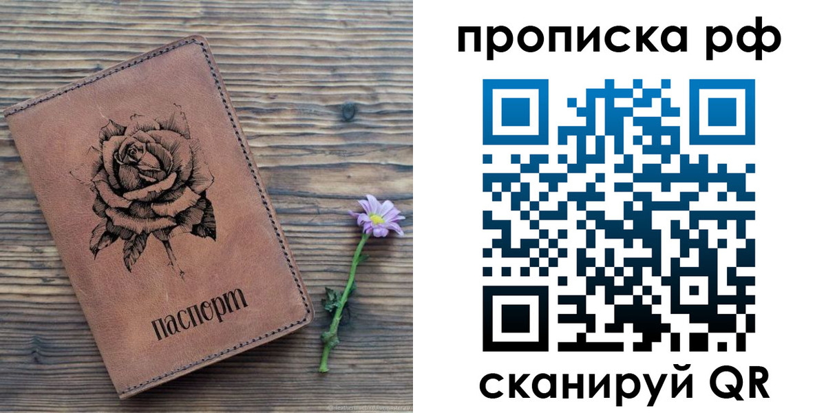 прописка регистрация в Борзе
