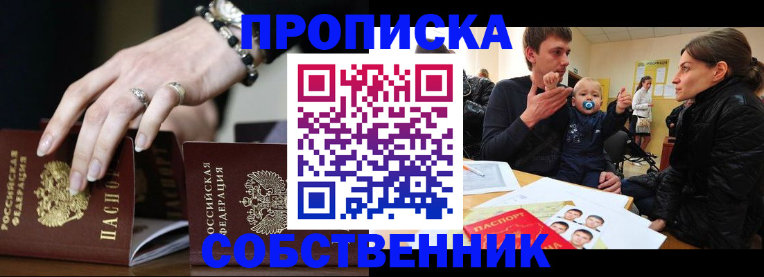 регистрация в Борзе