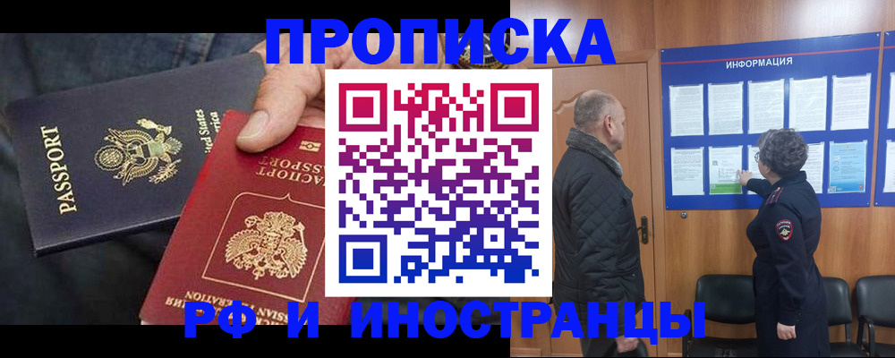 пропишу в квартире в Борзе
