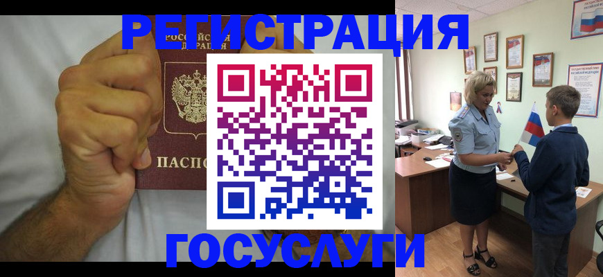 временная регистрация купить в Борзе